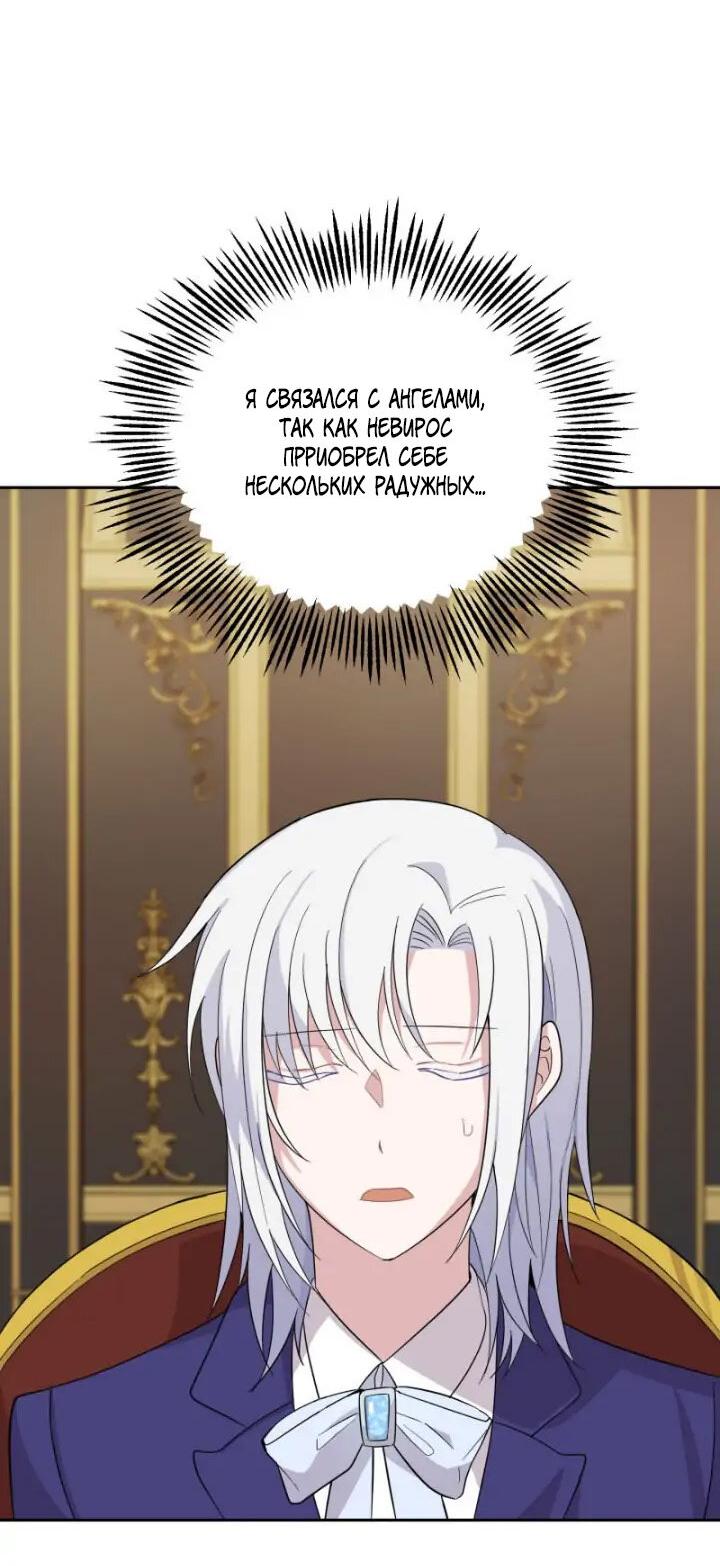 Манга Серебряный король преисподней - Глава 92 Страница 3