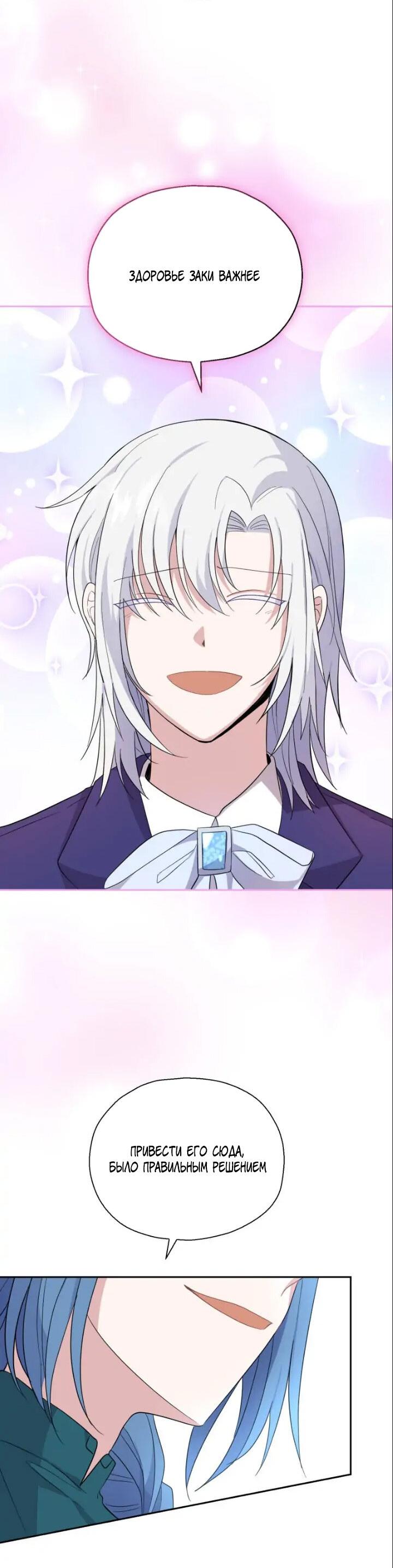 Манга Серебряный король преисподней - Глава 92 Страница 44