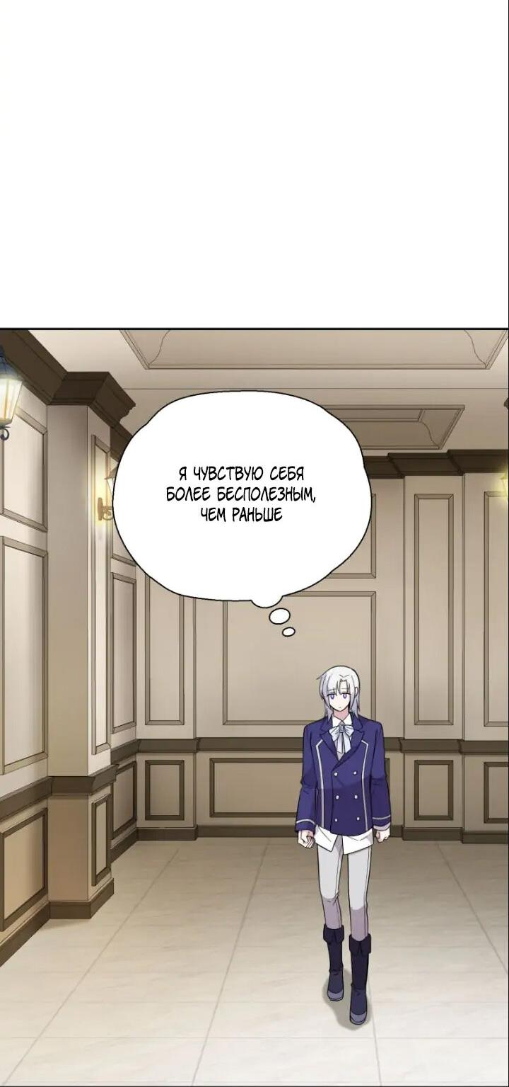 Манга Серебряный король преисподней - Глава 92 Страница 21