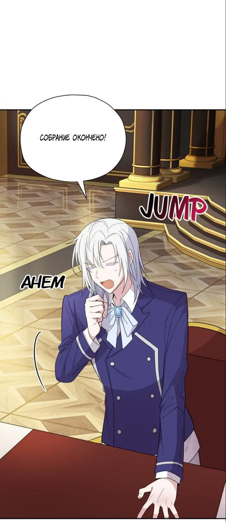 Манга Серебряный король преисподней - Глава 92 Страница 20