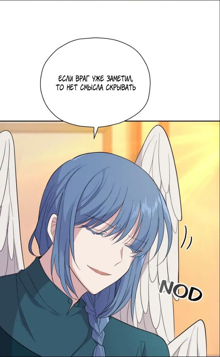 Манга Серебряный король преисподней - Глава 92 Страница 55