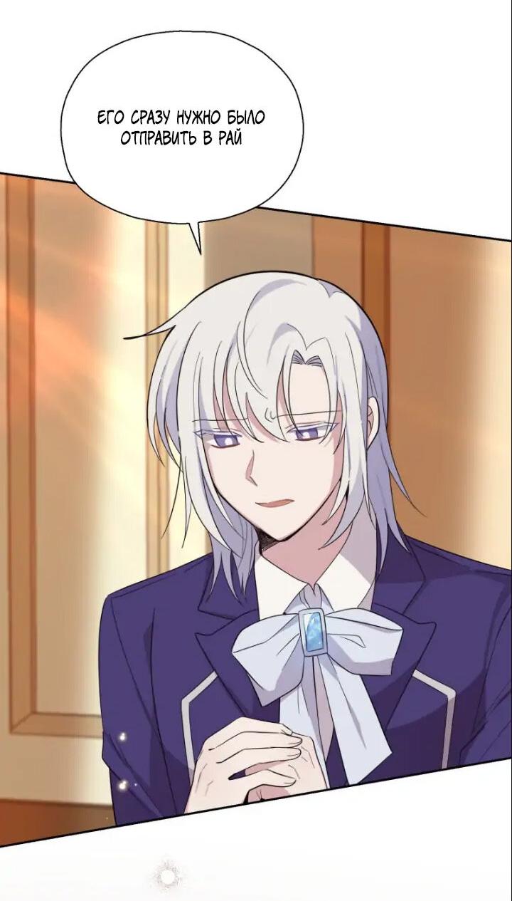 Манга Серебряный король преисподней - Глава 92 Страница 35