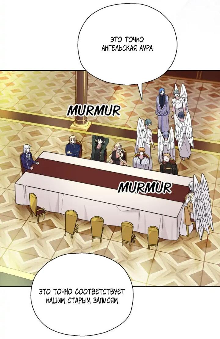 Манга Серебряный король преисподней - Глава 92 Страница 7