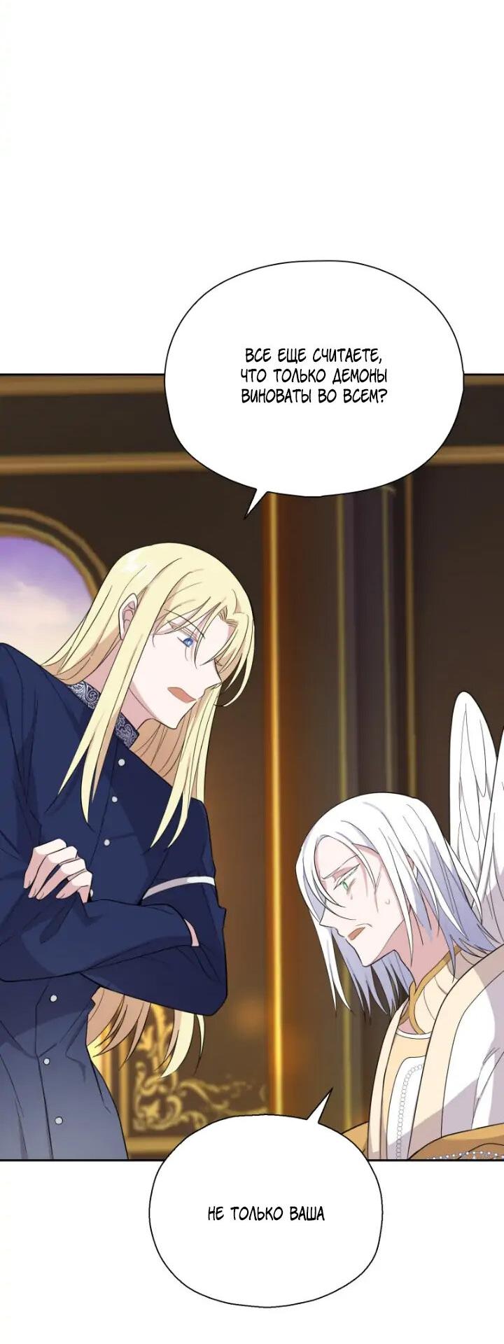 Манга Серебряный король преисподней - Глава 92 Страница 15