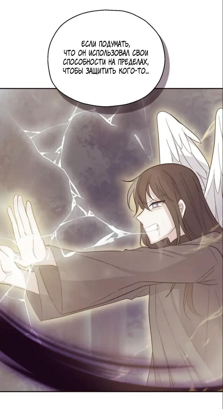 Манга Серебряный король преисподней - Глава 92 Страница 38