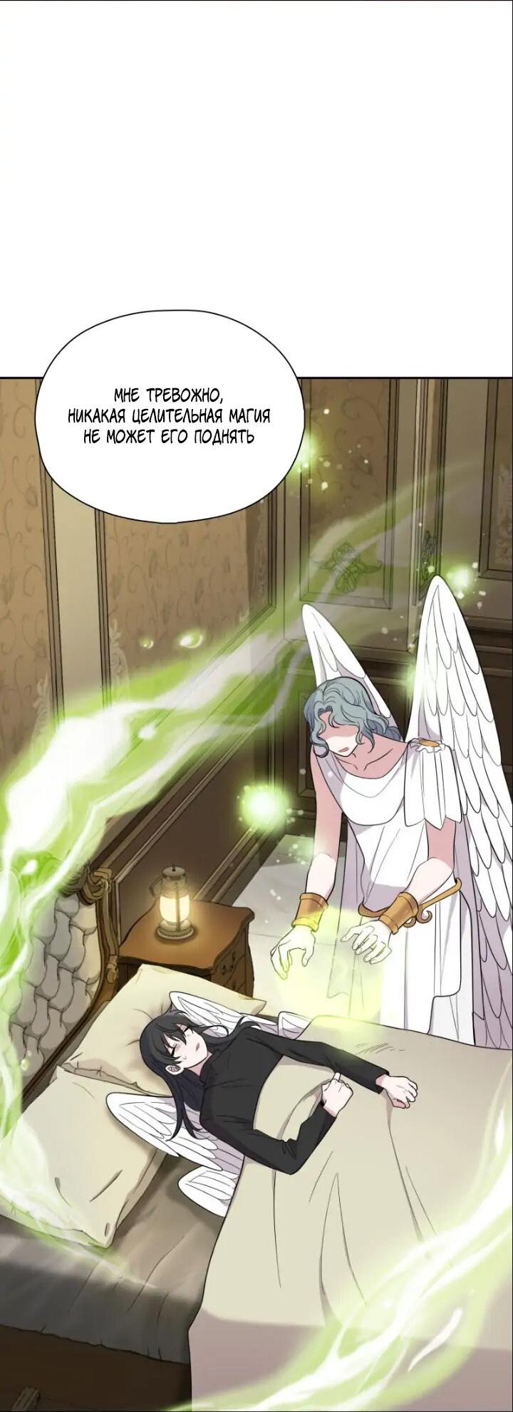 Манга Серебряный король преисподней - Глава 92 Страница 32