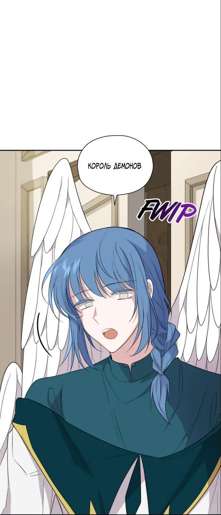 Манга Серебряный король преисподней - Глава 92 Страница 23