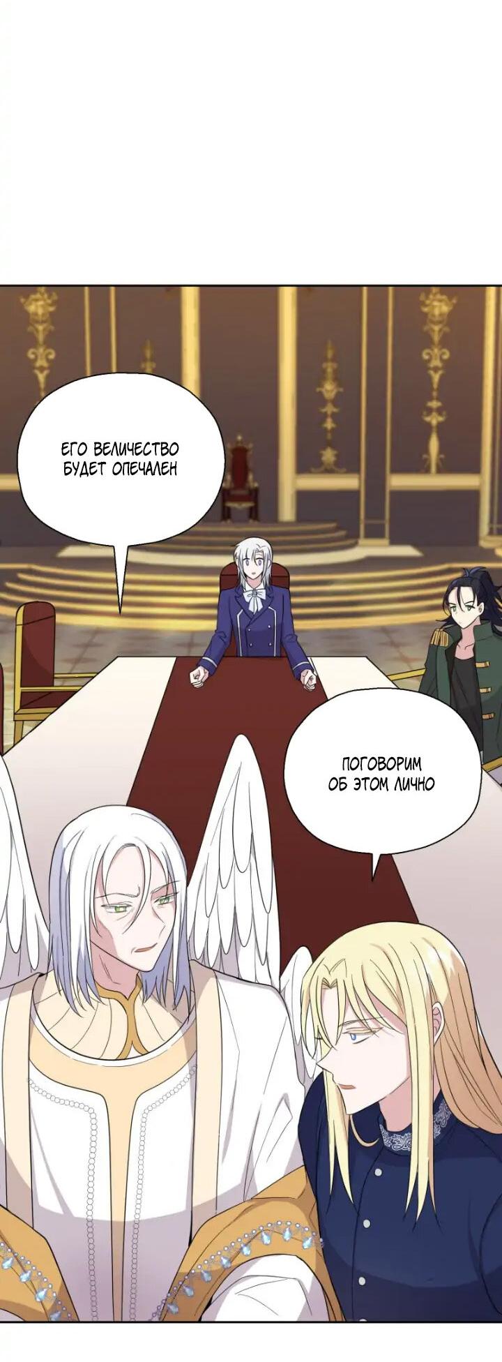 Манга Серебряный король преисподней - Глава 92 Страница 18