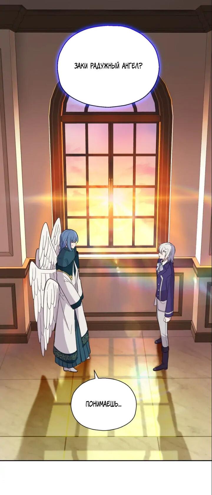 Манга Серебряный король преисподней - Глава 92 Страница 52