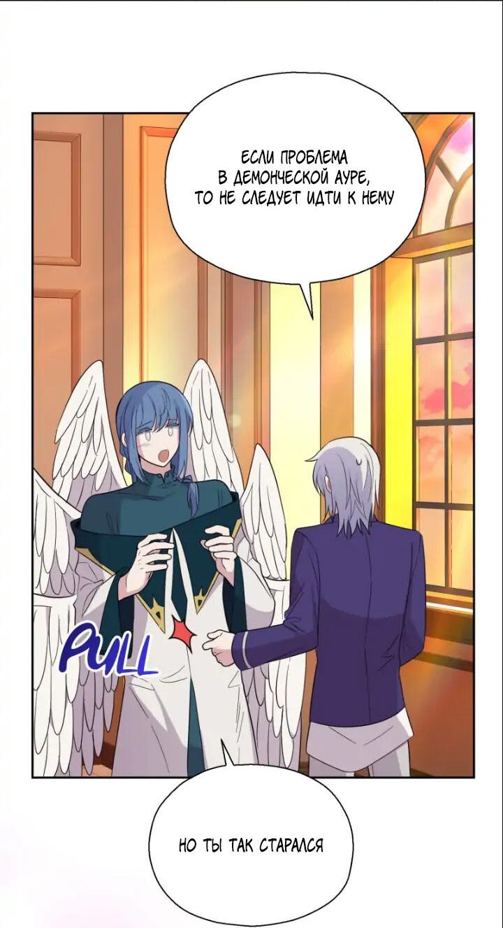 Манга Серебряный король преисподней - Глава 92 Страница 43