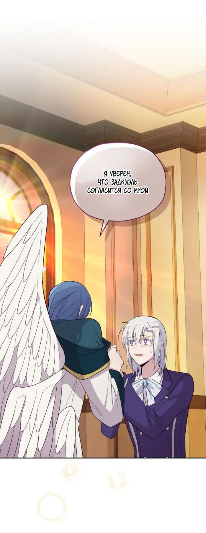 Манга Серебряный король преисподней - Глава 92 Страница 41