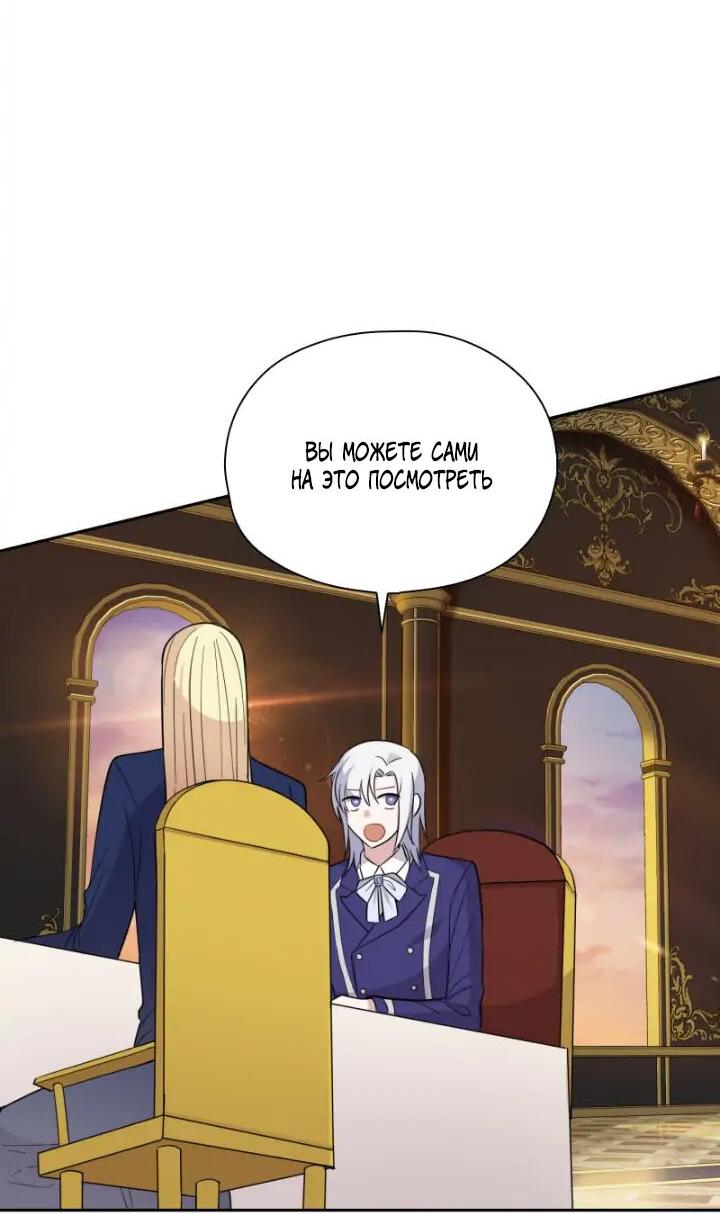 Манга Серебряный король преисподней - Глава 92 Страница 5