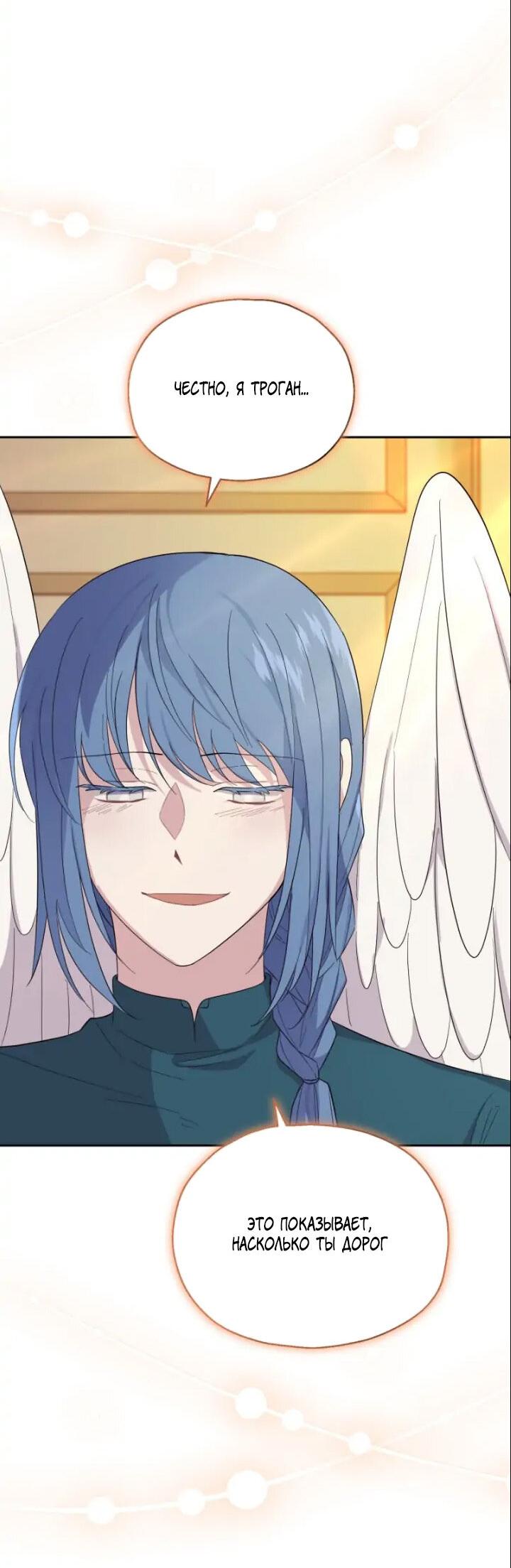 Манга Серебряный король преисподней - Глава 92 Страница 39