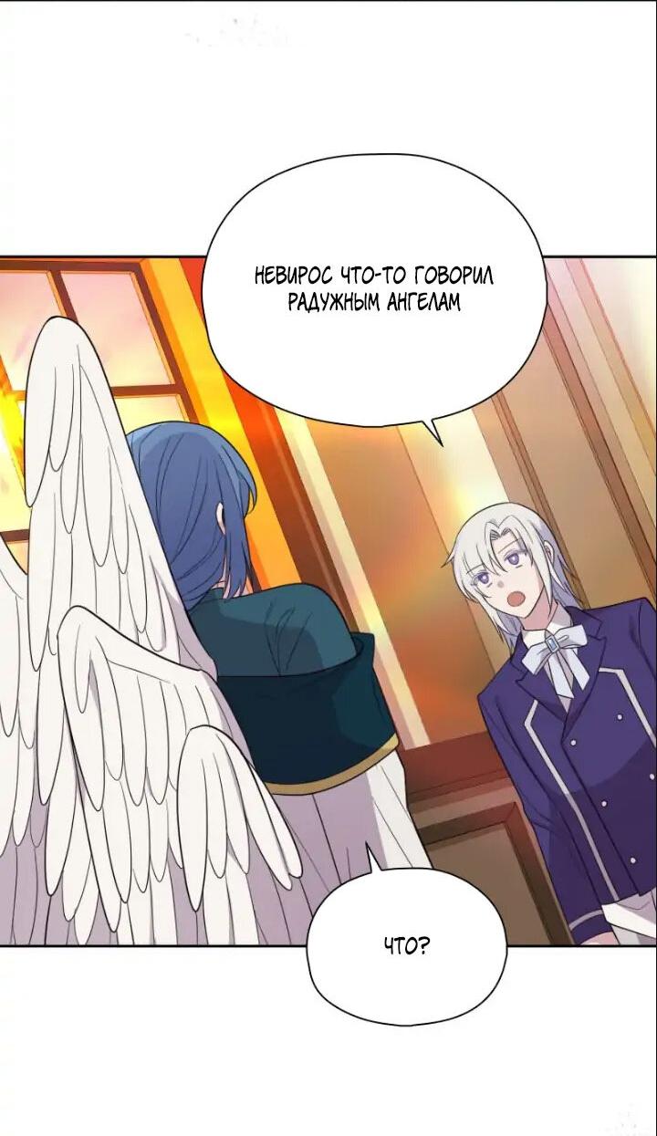 Манга Серебряный король преисподней - Глава 92 Страница 50