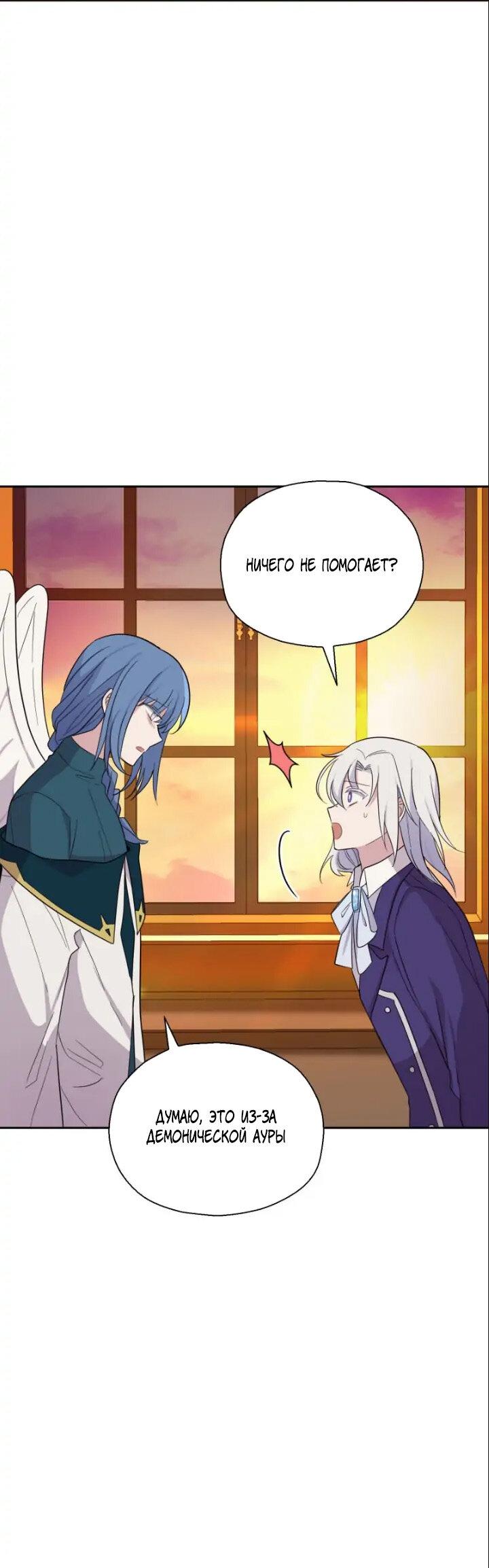 Манга Серебряный король преисподней - Глава 92 Страница 33