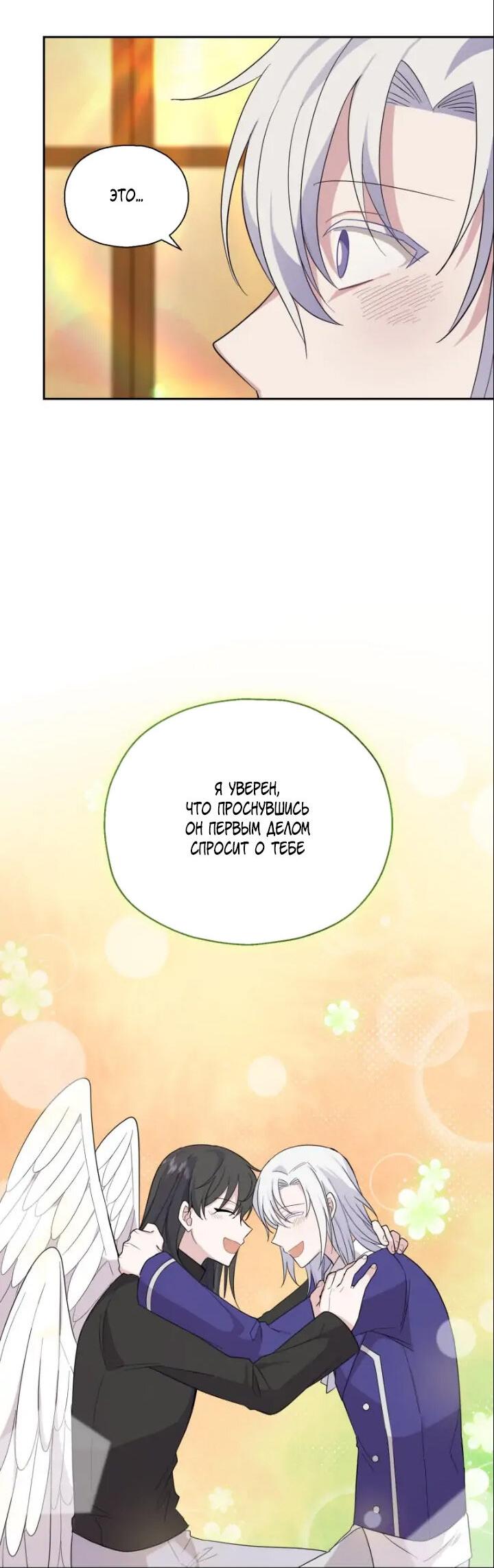 Манга Серебряный король преисподней - Глава 92 Страница 46