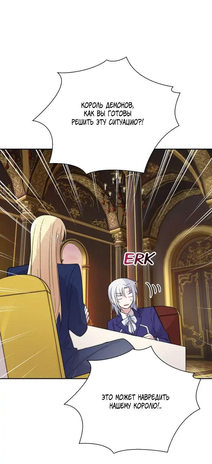 Манга Серебряный король преисподней - Глава 92 Страница 9