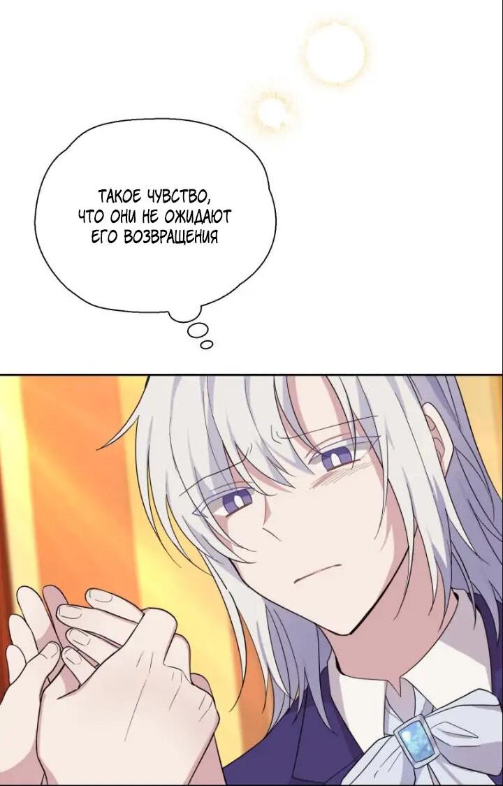 Манга Серебряный король преисподней - Глава 92 Страница 42