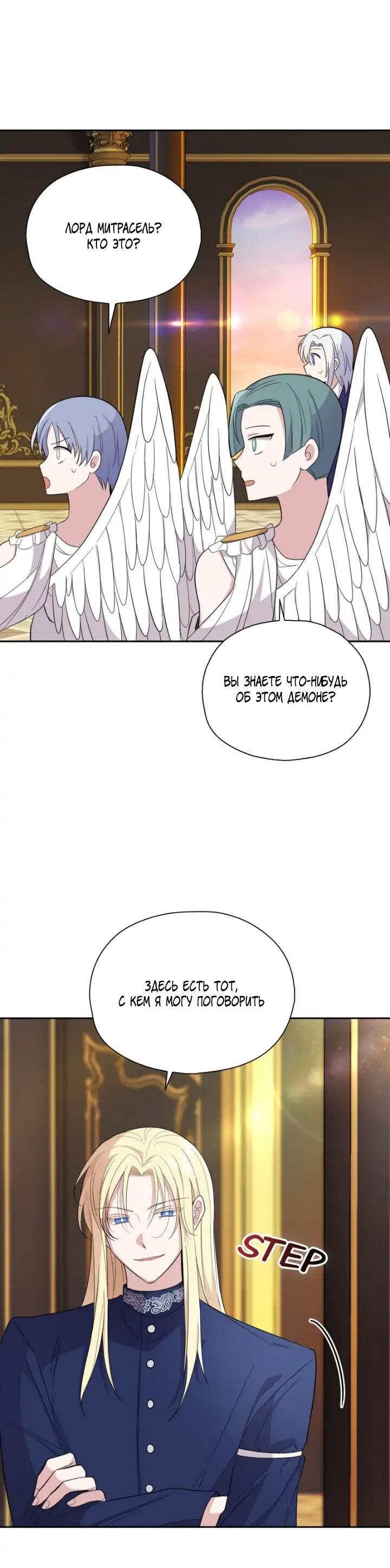 Манга Серебряный король преисподней - Глава 92 Страница 14