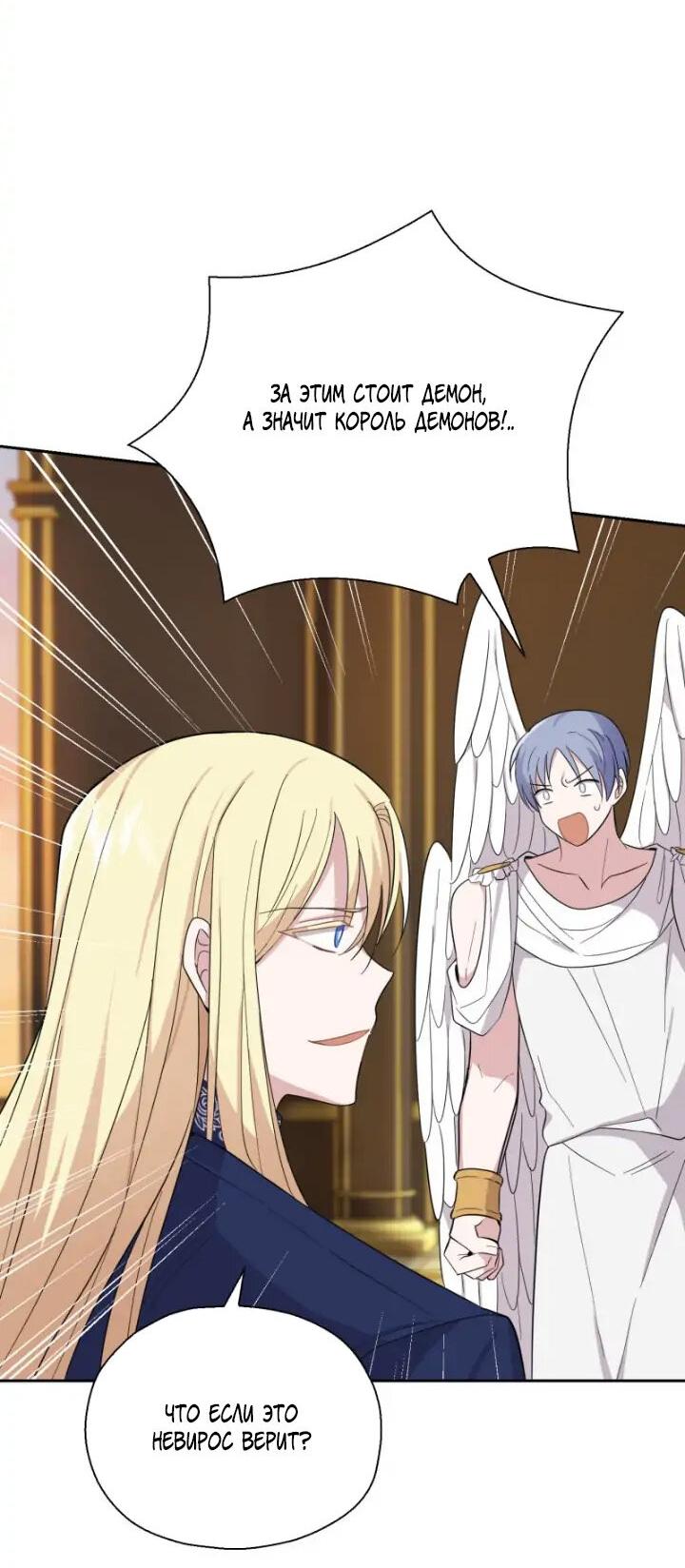 Манга Серебряный король преисподней - Глава 92 Страница 12