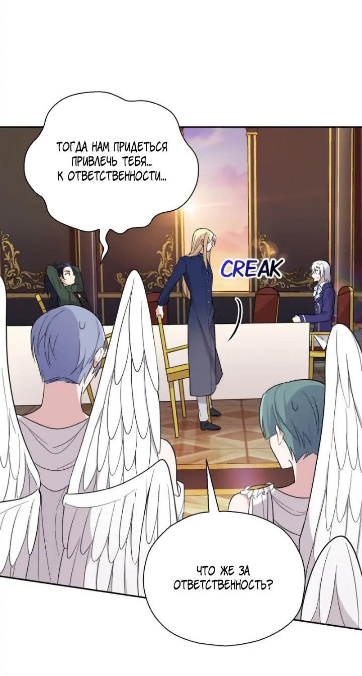 Манга Серебряный король преисподней - Глава 92 Страница 11