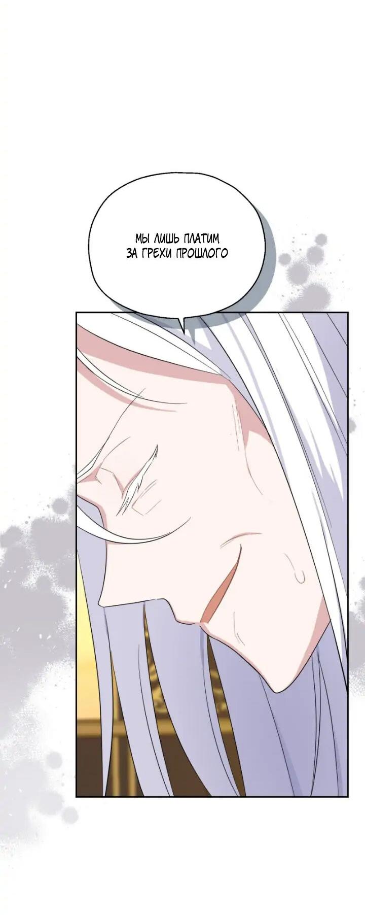 Манга Серебряный король преисподней - Глава 92 Страница 16