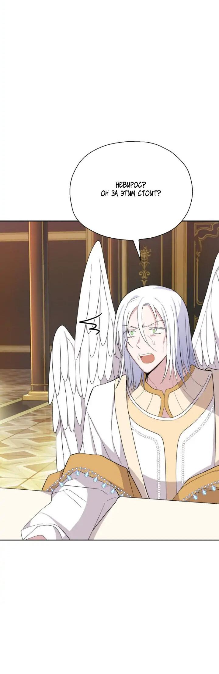 Манга Серебряный король преисподней - Глава 92 Страница 13