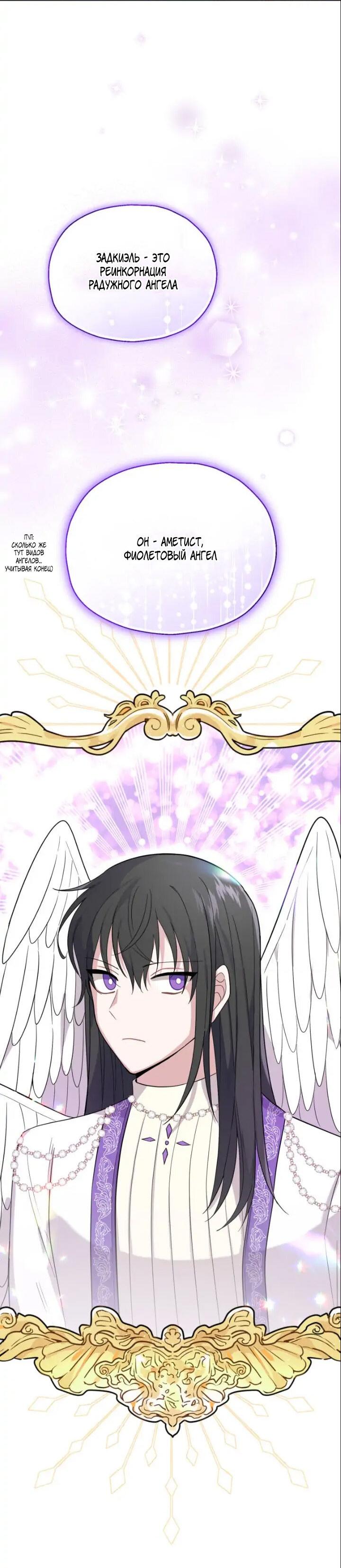 Манга Серебряный король преисподней - Глава 92 Страница 56