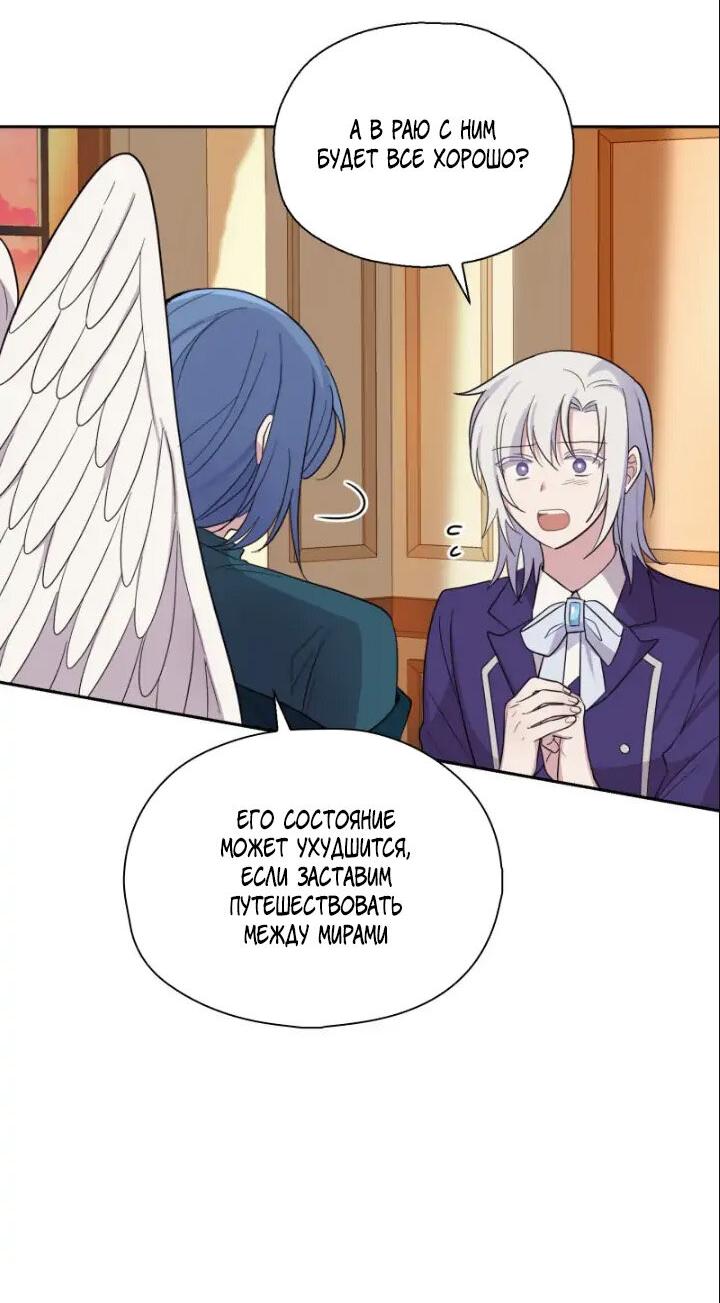 Манга Серебряный король преисподней - Глава 92 Страница 34