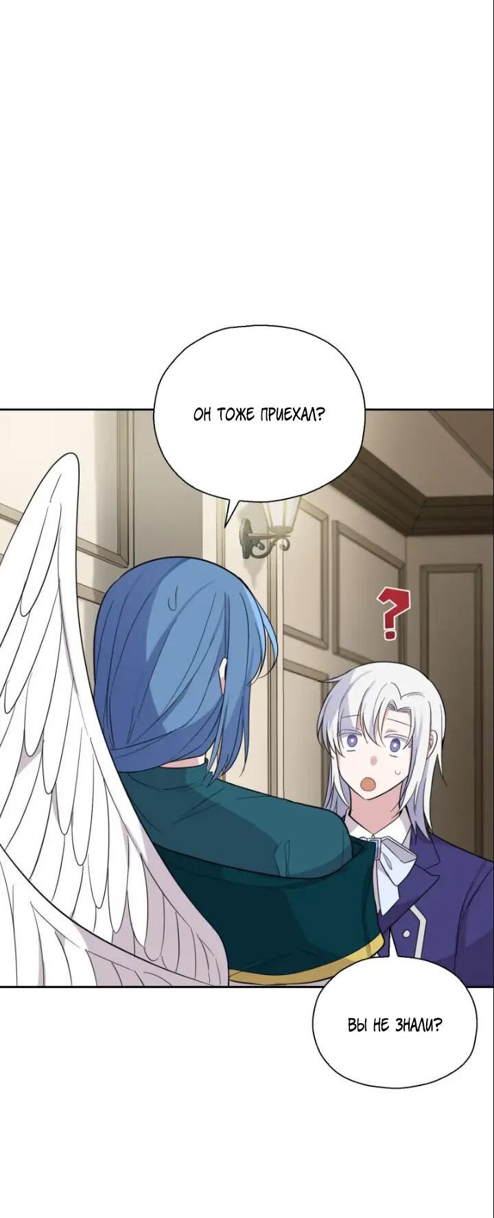 Манга Серебряный король преисподней - Глава 92 Страница 26