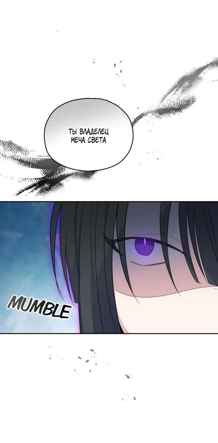 Манга Серебряный король преисподней - Глава 91 Страница 34