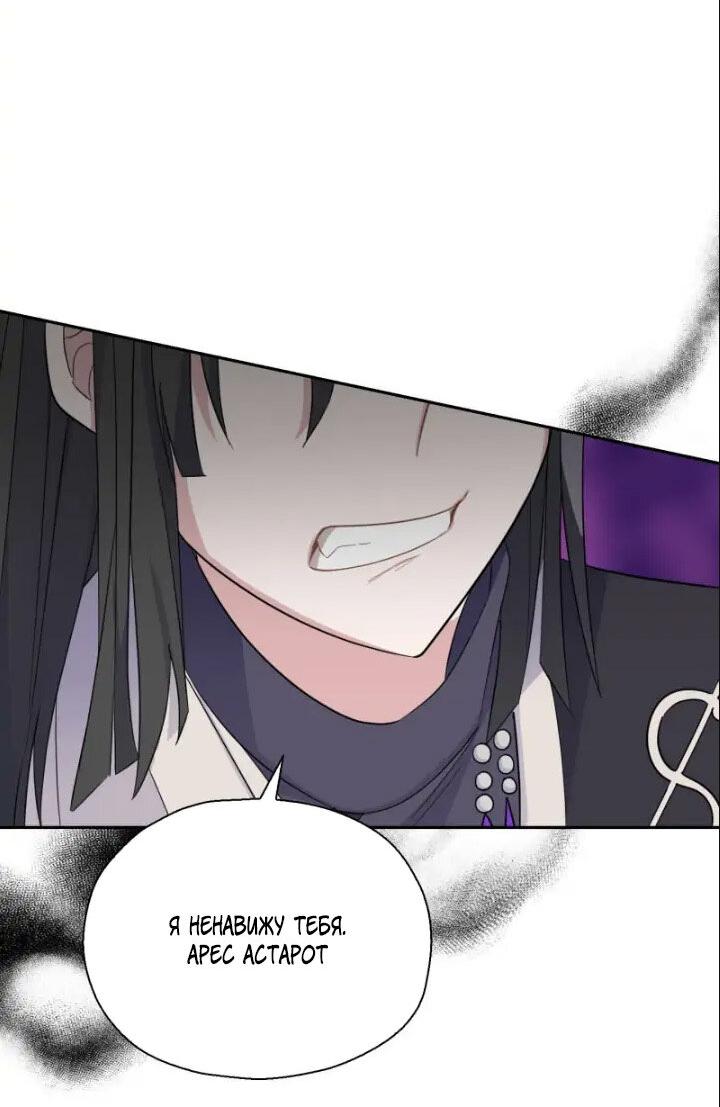 Манга Серебряный король преисподней - Глава 91 Страница 9