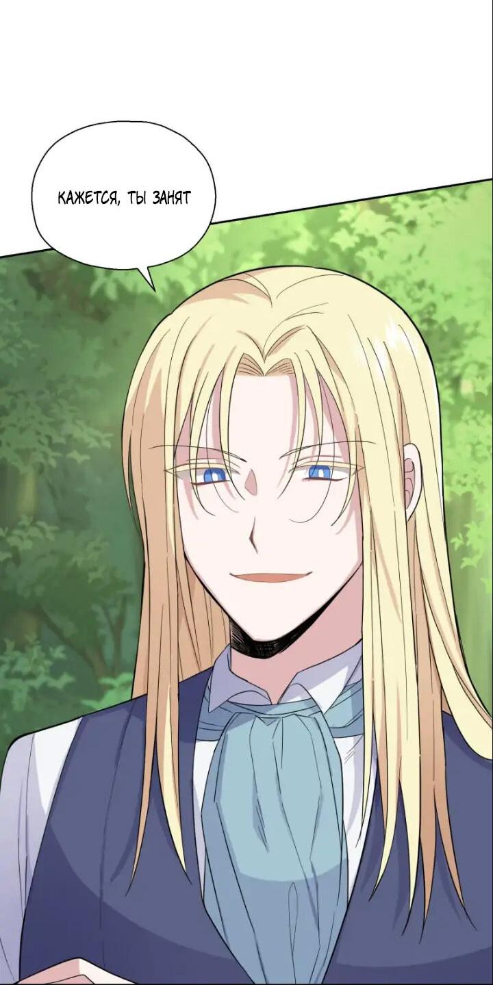 Манга Серебряный король преисподней - Глава 91 Страница 7