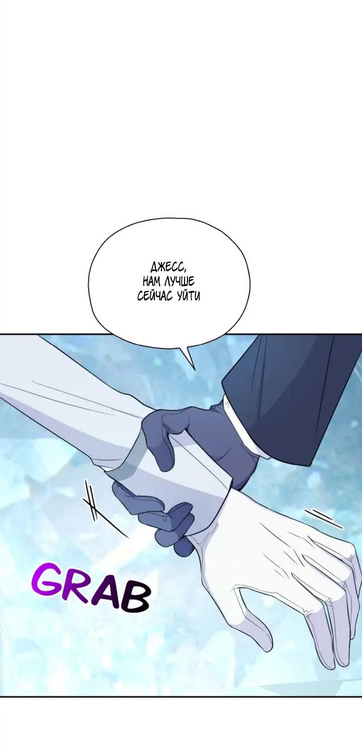 Манга Серебряный король преисподней - Глава 91 Страница 21