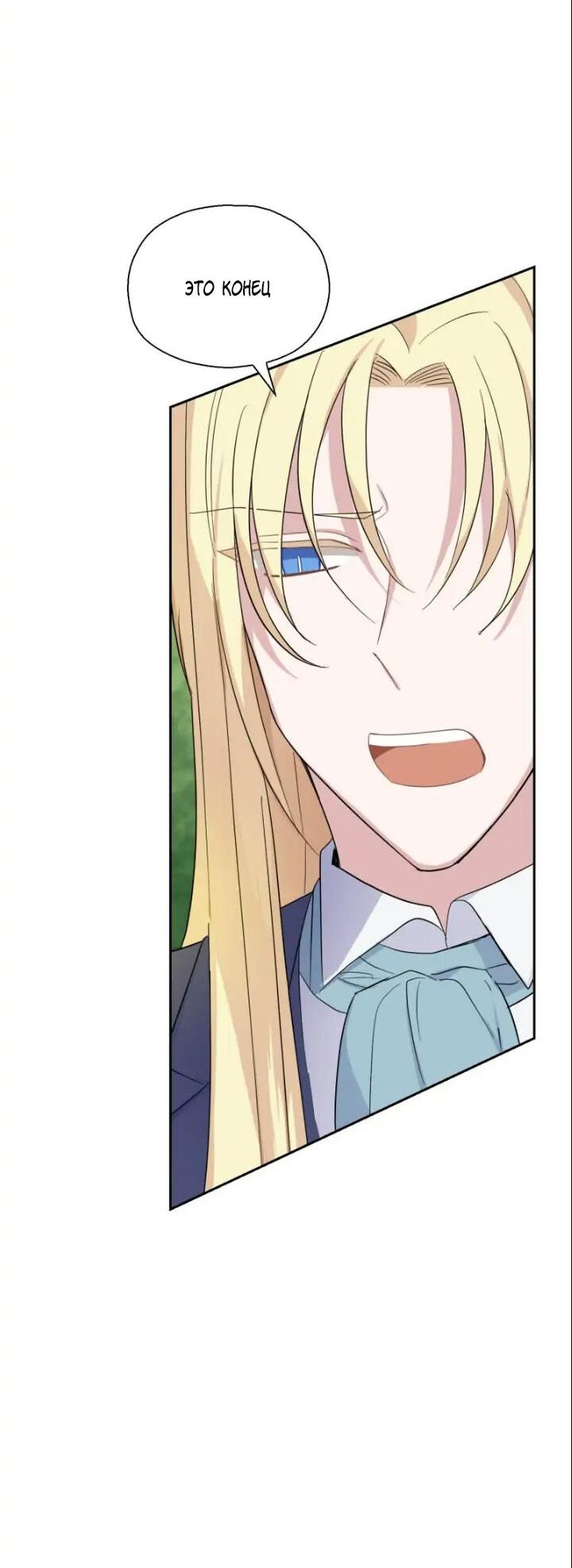 Манга Серебряный король преисподней - Глава 91 Страница 17