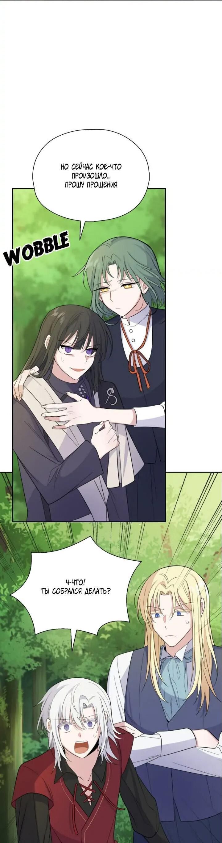 Манга Серебряный король преисподней - Глава 91 Страница 12