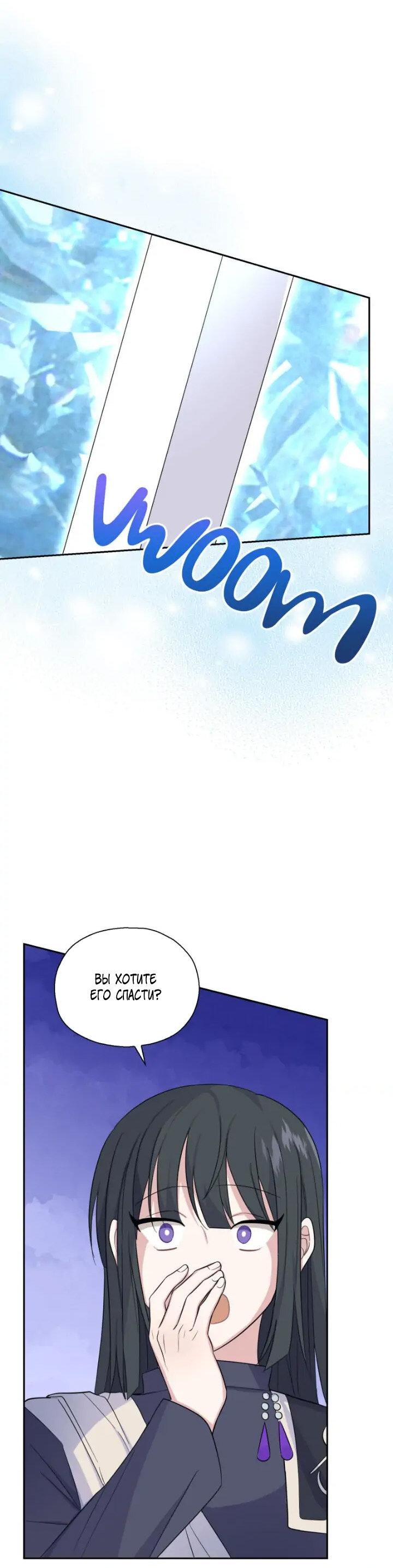 Манга Серебряный король преисподней - Глава 91 Страница 36