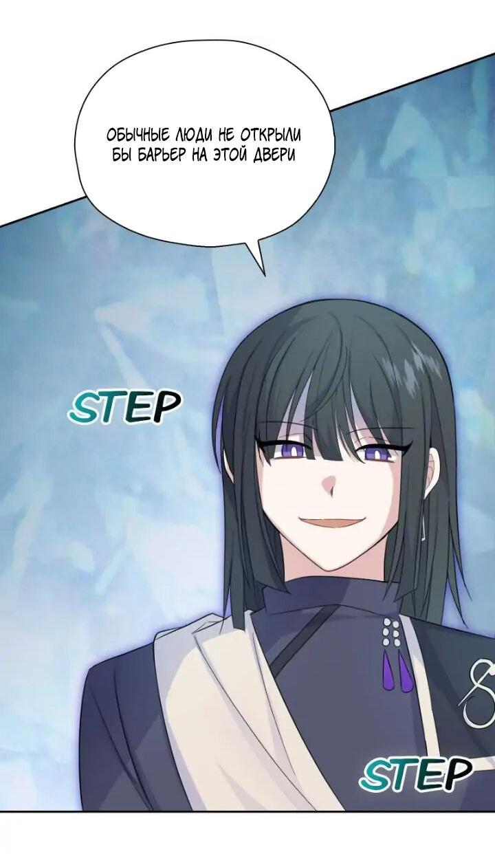 Манга Серебряный король преисподней - Глава 91 Страница 29