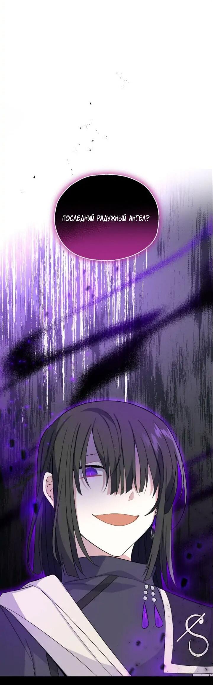 Манга Серебряный король преисподней - Глава 91 Страница 50