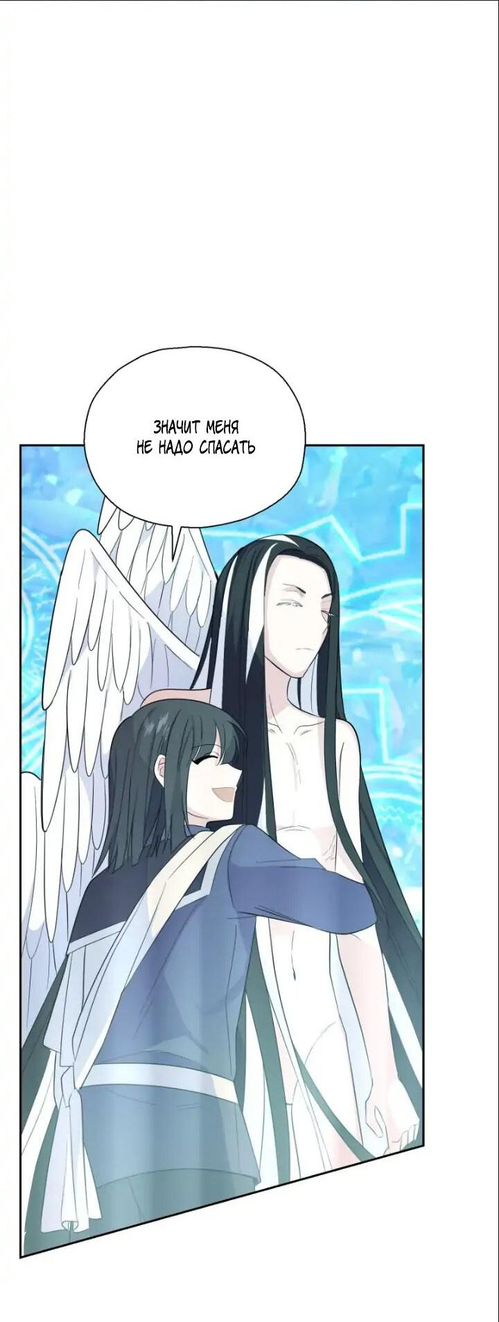 Манга Серебряный король преисподней - Глава 91 Страница 42