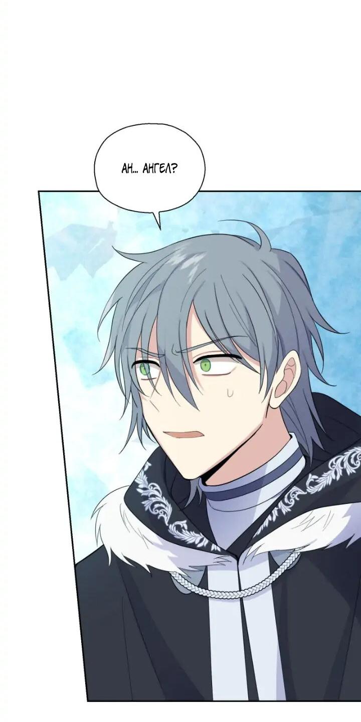 Манга Серебряный король преисподней - Глава 91 Страница 20