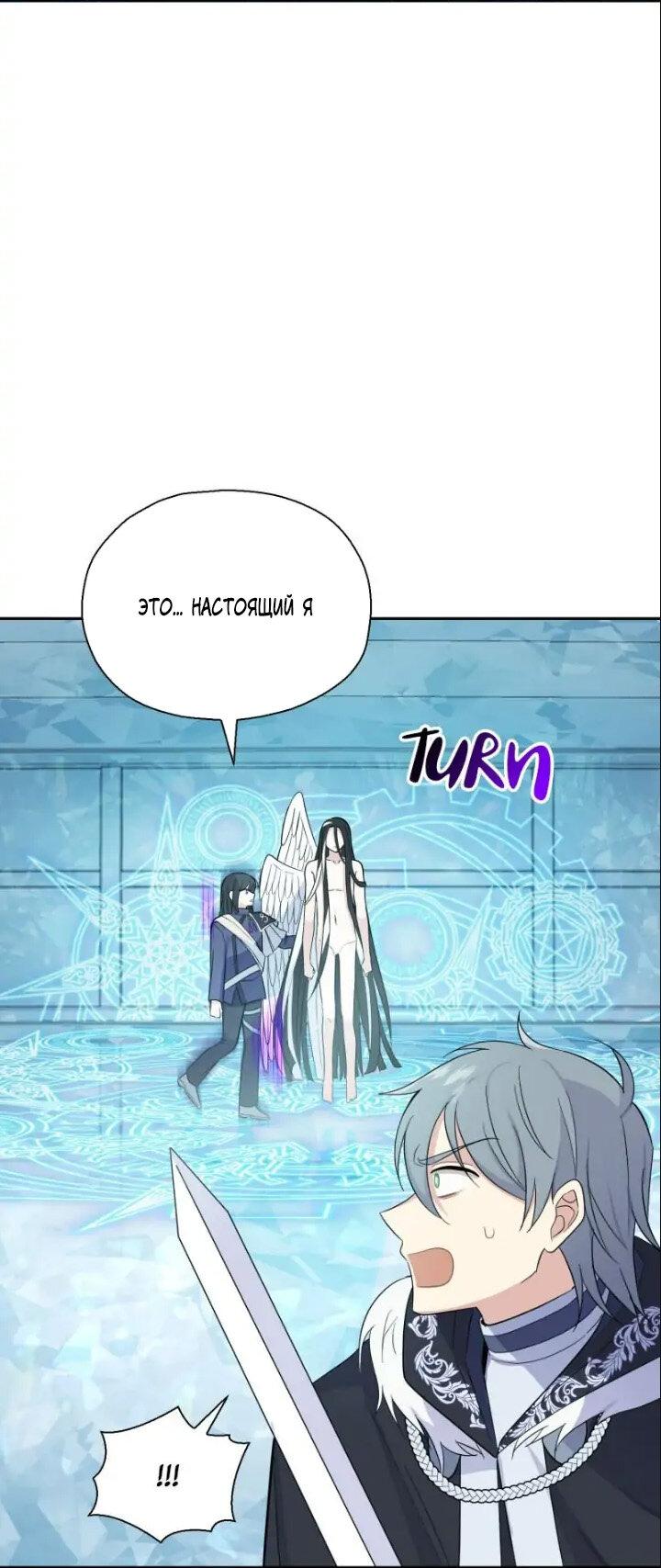 Манга Серебряный король преисподней - Глава 91 Страница 41