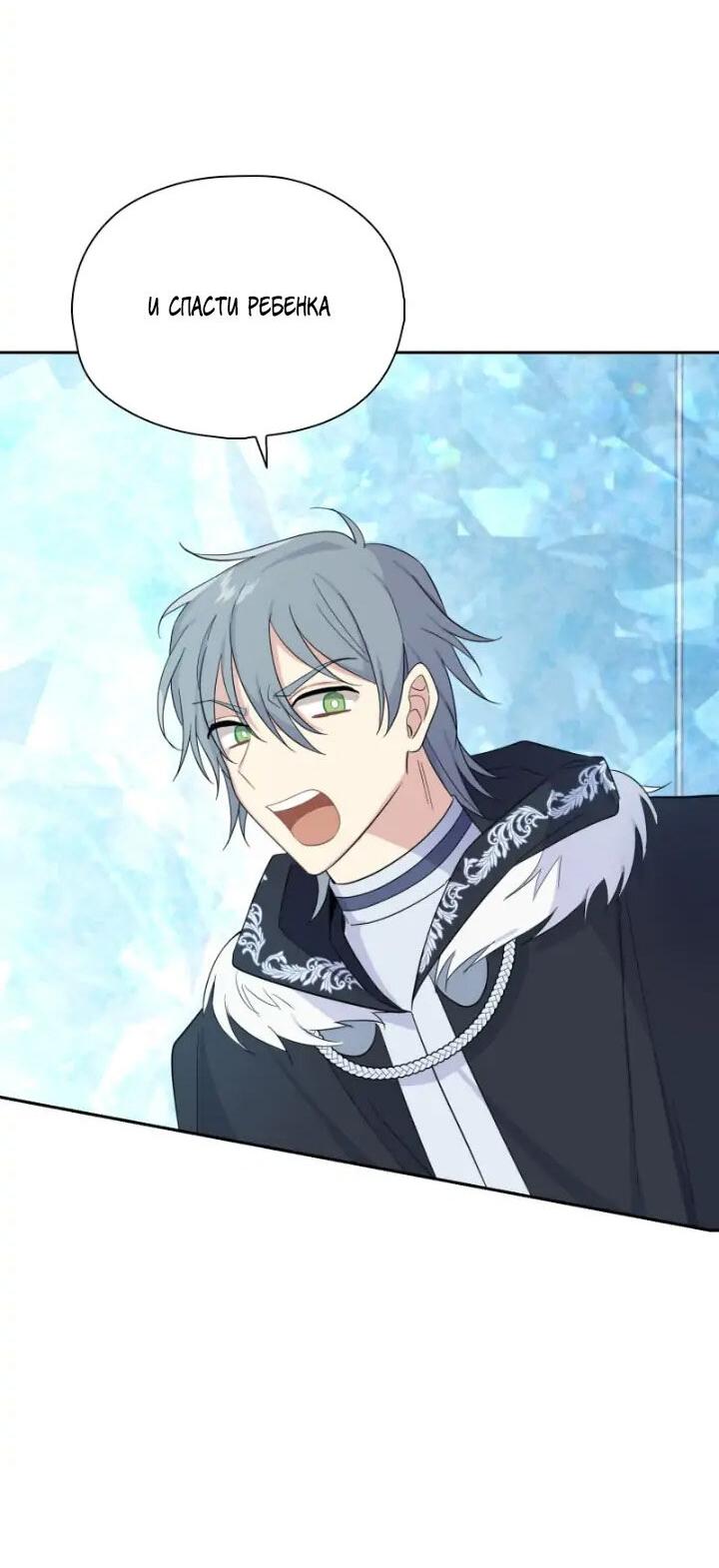 Манга Серебряный король преисподней - Глава 91 Страница 23