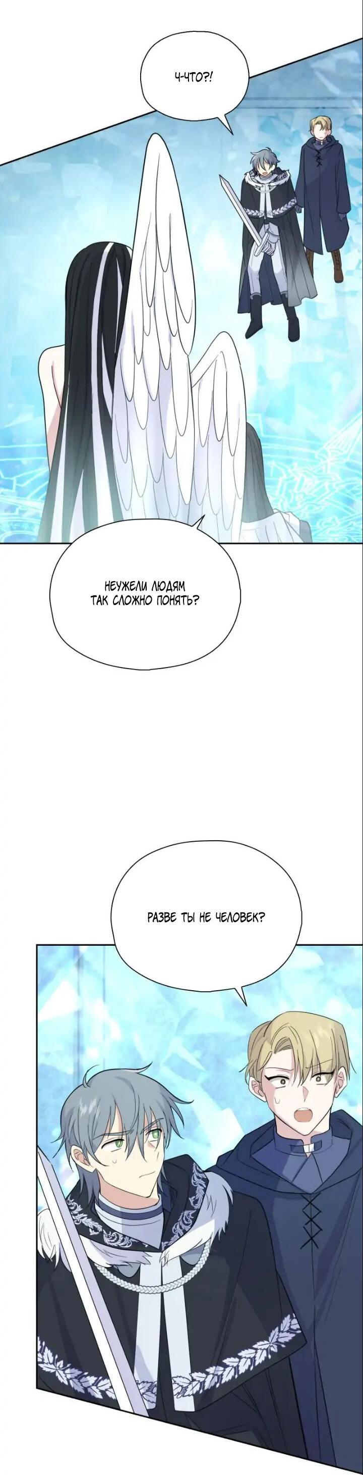 Манга Серебряный король преисподней - Глава 91 Страница 43