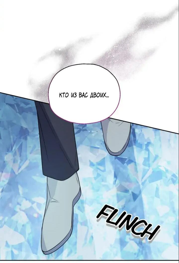 Манга Серебряный король преисподней - Глава 91 Страница 49