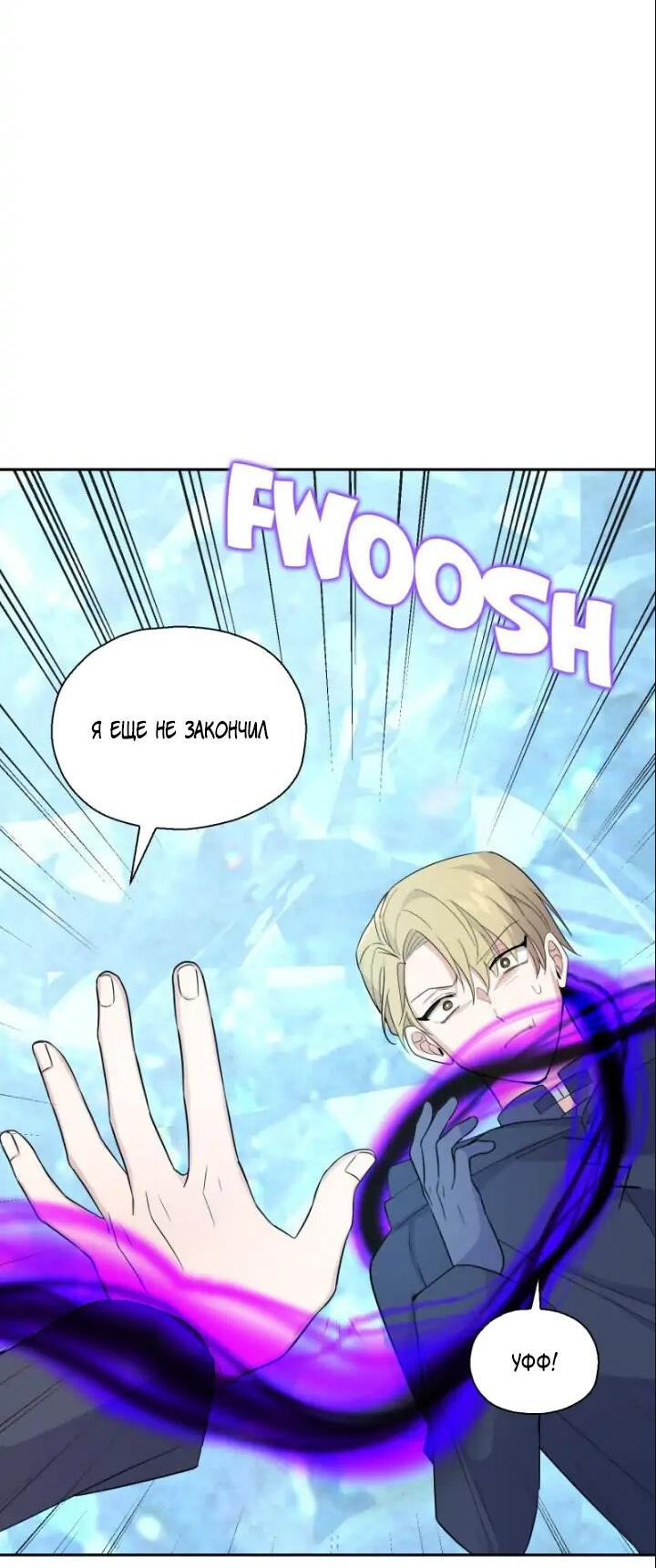 Манга Серебряный король преисподней - Глава 91 Страница 47