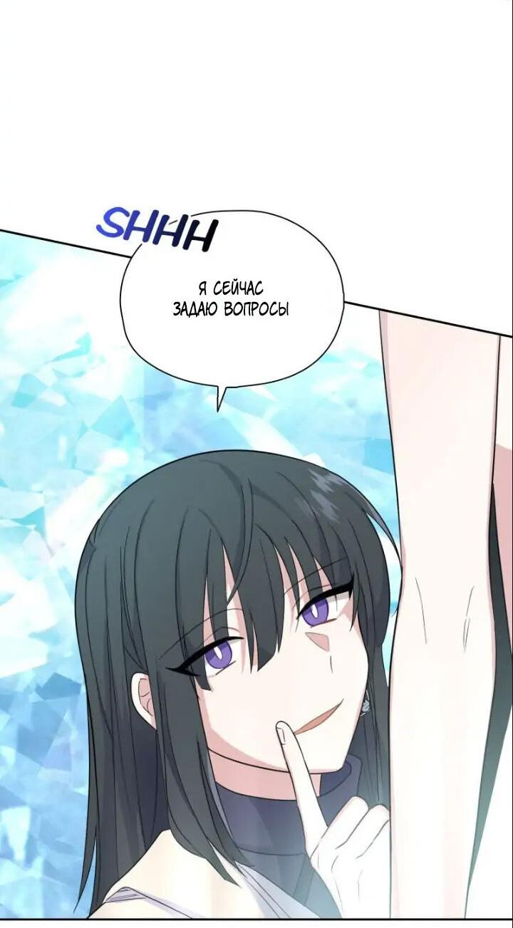 Манга Серебряный король преисподней - Глава 91 Страница 44