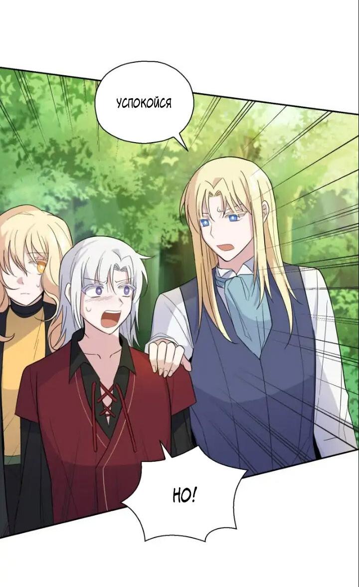 Манга Серебряный король преисподней - Глава 91 Страница 16