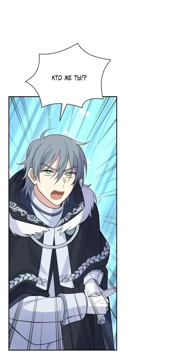 Манга Серебряный король преисподней - Глава 91 Страница 30
