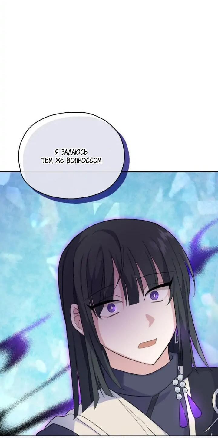 Манга Серебряный король преисподней - Глава 91 Страница 31